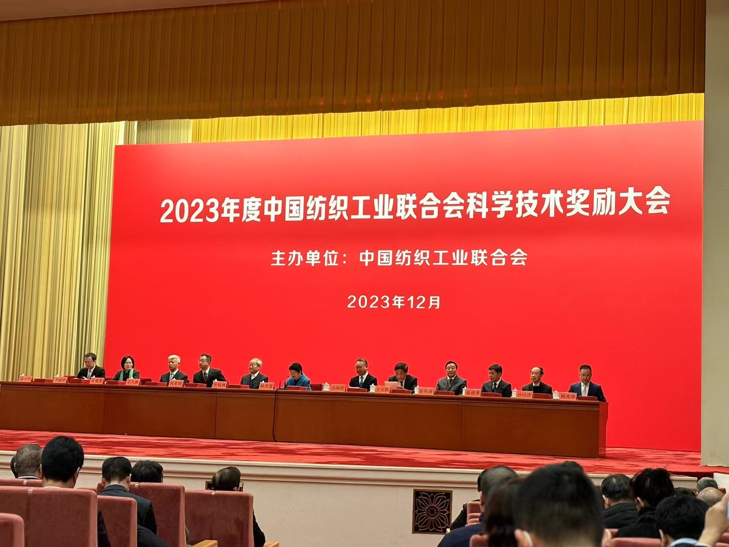 im网页版登录入口获2023年度中国纺织工业 联合会科技进步奖